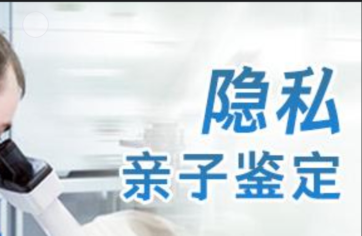 耀州区隐私亲子鉴定咨询机构